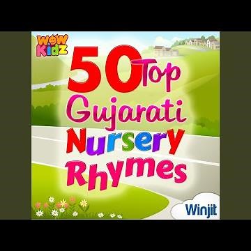 Mara Prabhu to Nana Che