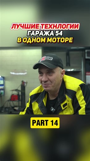 Garage 54: Combining Top Engine Tuning Technologies