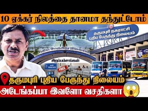 DHARMAPURI NEW BUS STAND-ல இதெல்லாம் இருக்கா 😱 வாங்க பாக்கலாம் | Tour Vlog | DNC Elangovan