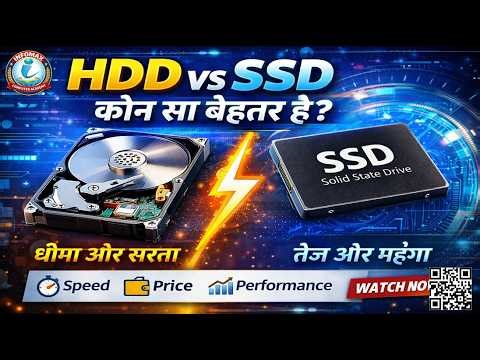 HDD vs SSD Explained 💻 | कौन सा बेहतर है? Speed, Price & Performance Comparison