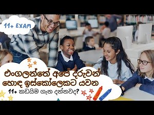 11+ Exam Prep Made Easy | UK Grammar School Entry Tips