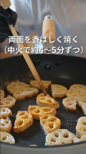 蓮根はこの食べ方が一番うまい！【無限∞蓮根】の作り方