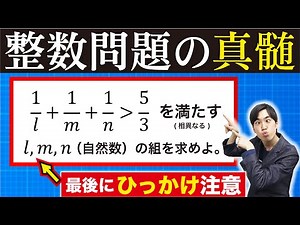[Integer problem] A super good question that a junior high school student solved but a University...