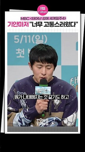 [태계일주4] 기안마저 쓰러트린 차마고도ㅣ'태어난 김에 세계일주4' 제작발표회, 기안84 Kian84·빠니보틀 Pani Bottle·덱스 DEX·이시언