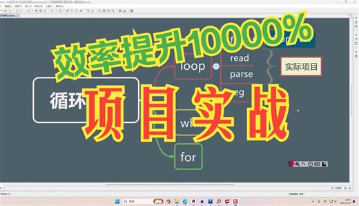 AutoHotkey循环结构 loop read、loop parse-提取关键数据实战