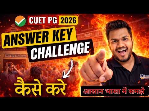 CUET PG 2026 Answer Key Challenge कैसे करे | Simple Process #cuetpg2026latestupdate