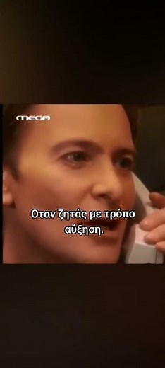 ΜΑΥΡΑ ΜΕΣΑΝΥΧΤΑ - ΟΤΑΝ ΖΗΤΑΣ ΑΥΞΗΣΗ ΜΕ ΤΡΟΠΟ