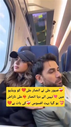 Saboor Aly’s Video Leaves Ali Ansari Playfully Upset#shorts#duet#SaboorAly#AliAnsari#viralvideo