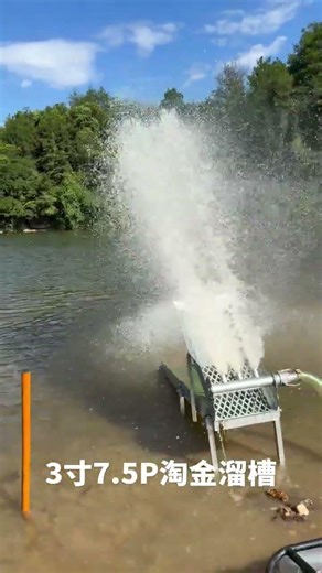 Master the Art of Gold Panning with a 3-Inch Gold Chute! GoldPanning GoldPanningEquipment