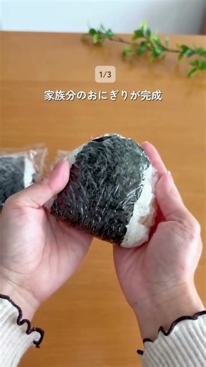 Easy, even in bulk! A mess-free, time-saving way to make onigiri for busy mornings without dirtyi...