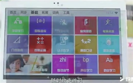 校状元智能家教机10.1英寸平板电脑小学初中高中 课本同步点读学习视频课程