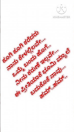 Preethi yake bhoomi mele song #kannada song #prem #lyrics