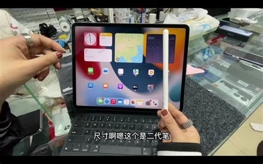 苹果笔 applepencil 苹果ipadpro苹果二代笔 链接步骤