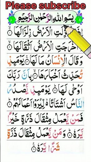 Surah jiljal ! Surah al jiljala ! #quran #beautiful #surrah #qurantilawat #quranrecitation #voice