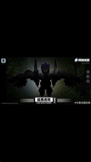 Laser Cat Toys. JGM-SZ03 Super Eagle Tiger General chibi/deformed Transformers Beast Wars Tigerhawk.