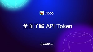 什么是 API Token？怎么使用？