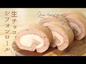 The ultimate melt-in-your-mouth experience! How to make Raw chocolate chiffon rolls / A pastry ch...
