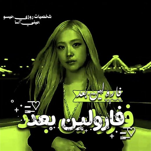 الوفصص//بكل الحالات خرى 😀 #عالم_الفيك #شروحات #viralvideo #fubc #twi #asa #kpop #hh #edit #fub