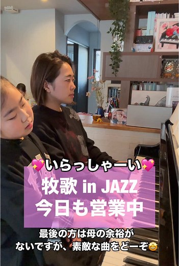 ブルグミュラーで楽しむ音楽の旅