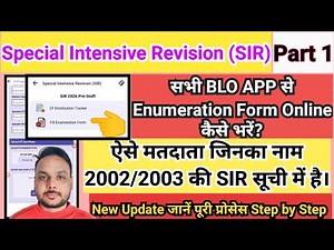 how to fill enumeration form in blo app | blo app se enumeration form kaise bhare | blo App SIR form