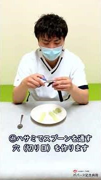 簡単に作れる！スプーンを持ちやすくする自助具の作り方② #脳性まひ講演会 #shorts