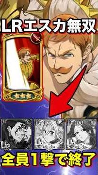 The strongest use of "LR Escanor" that can kill all environment characters in one hit is too craz...