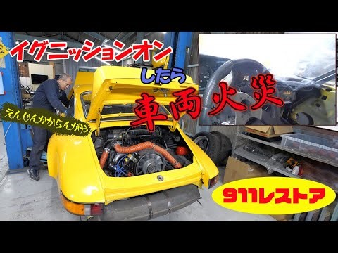Putting the engine on [Porsche air-cooled 911 restoration]