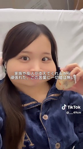 長いですが、読んでくれると嬉しいです。 2024年11月 大量の青タン、めまい、嘔吐で歩けなくなりストレスかなと思っていましたくただ、なかなか治らなくて元々通院していた病院に診てもらいました。 結果は、「慢性骨髄性白血病」でした。 その時の私はしんどすぎて、病名を聞いても何も思わないくらいしんどかったです。 白血球の数は76万。 骨髄検査の時に、数値が悪すぎたせいか、大量の血腫ができて左足を動かすことが一切できなくなりました。 血腫で左足はパンパンに浮腫み、毎日が言葉では言い表せないくらいの激痛でした。 脾臓もぱんぱんに張って、もう少し病院にくるのが遅かったらら、破裂して出血性ショックで今頃お空にいてたよ。とも言われました。 痛みで泣きわめいて、近くに看護師さんがいないと不安と恐怖でいっぱいでした。 毎日鼻血がでて、気分が悪い中耳鼻科に行き、吐きながら診てもらいました。 自分一人では何も出来なく、何もかも看護師さんにお手伝いをしてもらわないといけない状態になりました。 トイレもお風呂も全て看護師さんにお手伝いしてもらっていました。本当に感謝してもしきれない私の恩人です。 毎日輸血する中