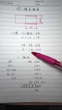 【通俗易懂】超详细的G92指令螺纹加工方法 认真听 你会有所收获 结尾有彩蛋 学会了记得点赞 收藏 让我知道～#数控编程 #数控编程培训 #学有才数控技术培训中心 #数控车床编程教学 #数控车床