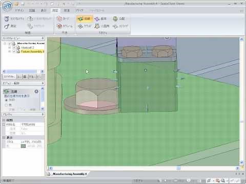 SpaceClaim Viewerによるモデルの測定