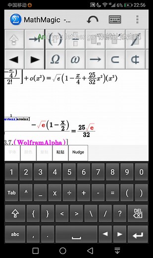 高等数学高数微积分arctanx泰勒公式1