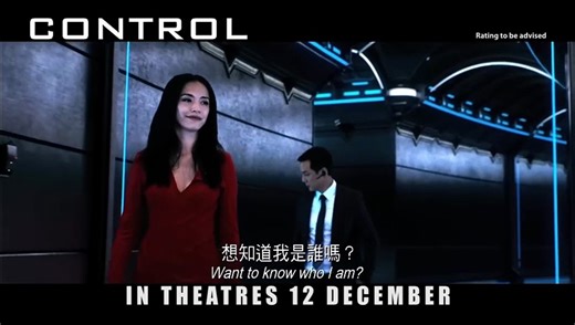 Control | movie | 2013 | Official Trailer