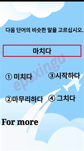 Mastering EPS-TOPIK: Your Guide to Success