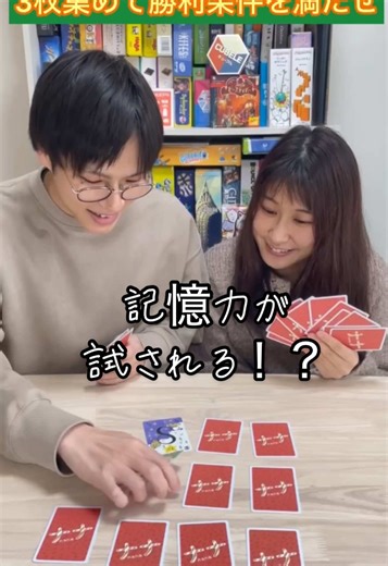 記憶力を試す！最適なボードゲーム紹介