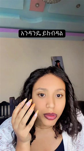 ታመሰግኑኛላቹ❤️0980801495Adama@Valora Nail & Henna 🎀 #ethiopian_tik_tok🇪🇹🇪🇹🇪🇹 #nails #viraltiktok