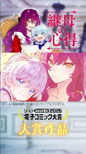 "The Stepmother's Guide" × Nagi Yanagi "Let's Hold Hands" Special Music Video【ONGA PROJECT】