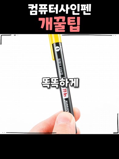 컴싸를 똑똑하게 사용하는 법 (서울대생 꿀팁)