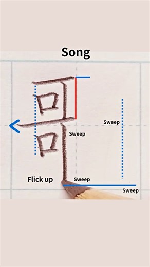 write japanese beautifully | How to write 歌 beautifully 🎤😄❀ Writing one character slowly, as in 書道 shodo style. This practice is for those who enjoy the quiet process.... | Instagram