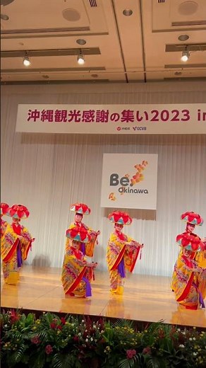 琉球舞踊四つ竹