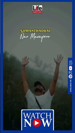 #lifeshortvideo | தனிமையின் பாதையில் | Moses Rajasekar | Life Media Networks | Tamil Christian Songs