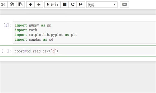 测绘数据数据处理和程序设计视频公开课-测量平差程序设计-python计算生态