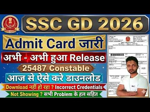 SSC GD Admit Card 2026 Kaise Download Kare || SSC GD Admit Card Not Showing / Downloading Constable