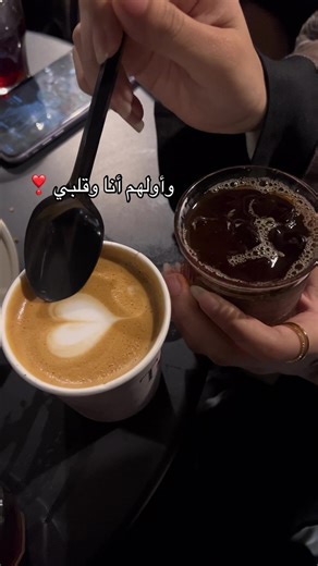 #وأولهم_انا_وقلبي#ترند_القهوه_الجديد#ترند_السعودية #الشعب_الصيني_ماله_حل😂😂 #اكسبلورexplore