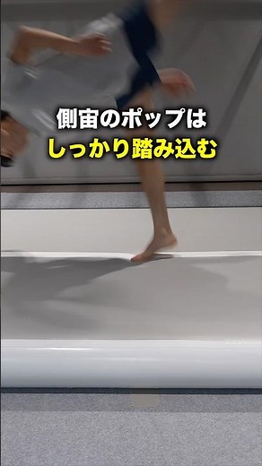 別の技と考えて欲しいくらいある側転と側宙#アクロバット#側宙#練習方法