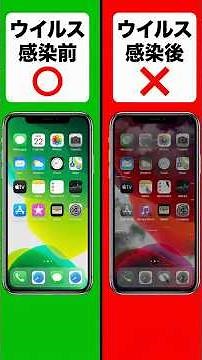 【要注意】スマホがウイルスに感染している時のサインまとめ