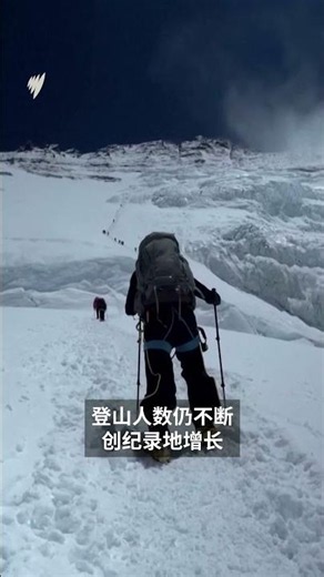 人类首次登顶珠穆朗玛峰73周年 喜马拉雅日聚焦“珠峰拥堵“问题 | SBS中文