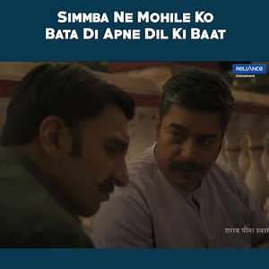 38K views · 618 reactions | Simmba Ne Mohile Ko Bata Di Apne Dil Ki Baat | Simmba | Movie Scene Simmba, a corrupt police officer, works for Durva, an influential smuggler. However, his life takes an unusual turn when he decides to avenge a woman who was assaulted by Durva's brothers.#Simmba | Reliance Entertainment | Facebook