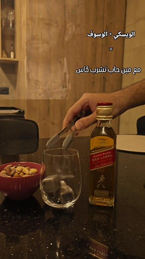352K views · 4.6K reactions | Red label whisky johnnie walker بصحتكم جميعا ♥️  #explore #viral #trend #trending #short #uae #ksa #lebanon #amman #shortvideo #shortviral #whisky | Free Time Liquor Store | Facebook