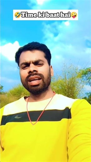 सब टाइम टाइम की बात है funny short viral 😃😁😁😅😅😆😆😂😂😜😜🤣🤣🤪🤪🤪🤪🤪🤪