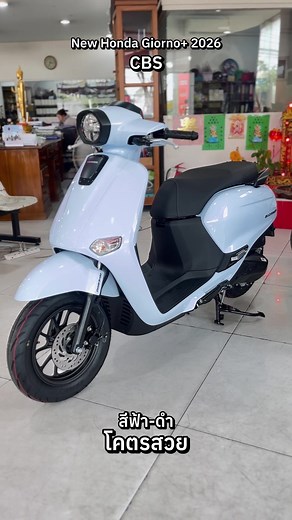 จีออโน่สีฟ้า-ดำ cbs ปี2026 สีใหม่สวยโคตร #honda #มอเตอร์ไซค์ #จีออโน่พลัส #จีออโน่ดิวะ #giorno
